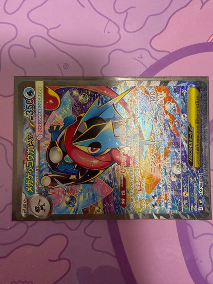 Pokemon Mega Greninja ex SAR — M Expansion Pack Ninja Spinner — Japanese