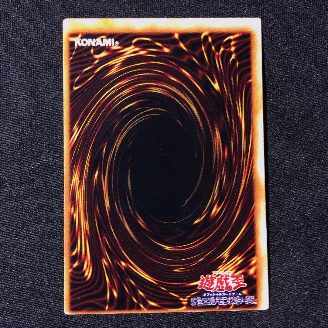 Yu-Gi-Oh Cyber Pot — Japanese