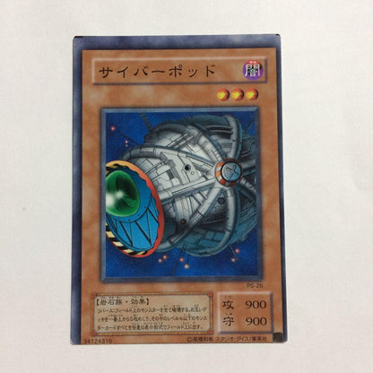 Yu-Gi-Oh Cyber Pot — Japanese
