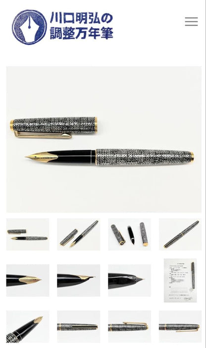 Used Pilot fountain pen with gold trim and geometric pattern, 18 karat nib, showing scratches and name engraving