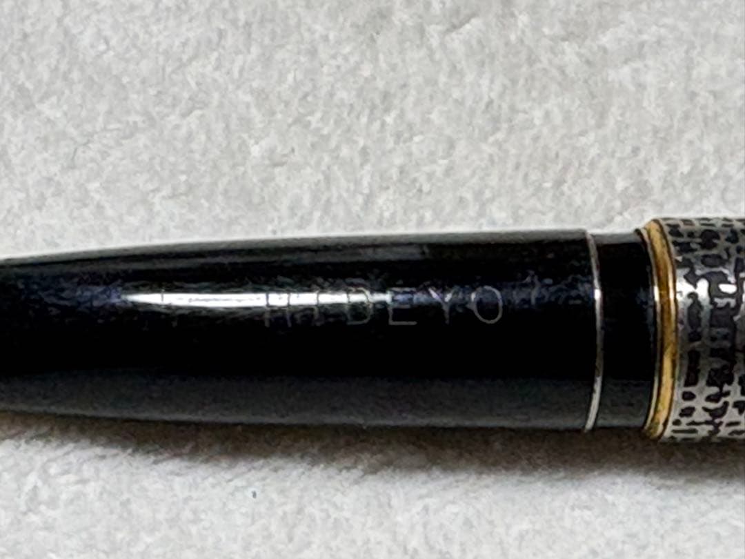 Used Pilot fountain pen with gold trim and geometric pattern, 18 karat nib, showing scratches and name engraving