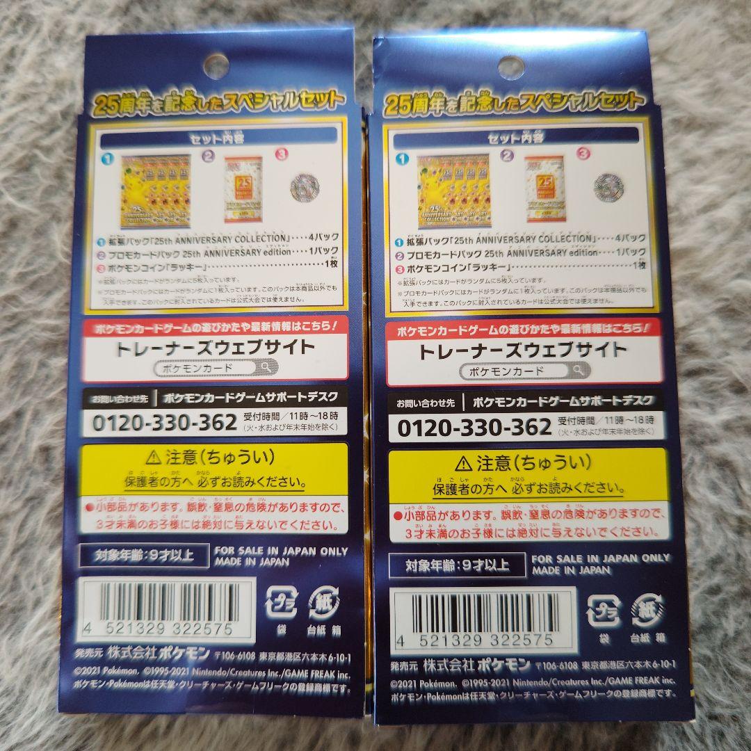 Pokemon Pokémon Card Game 25th Anniversary Collection (Seal Included) Unopened 2 Pcs Pack — Japanese