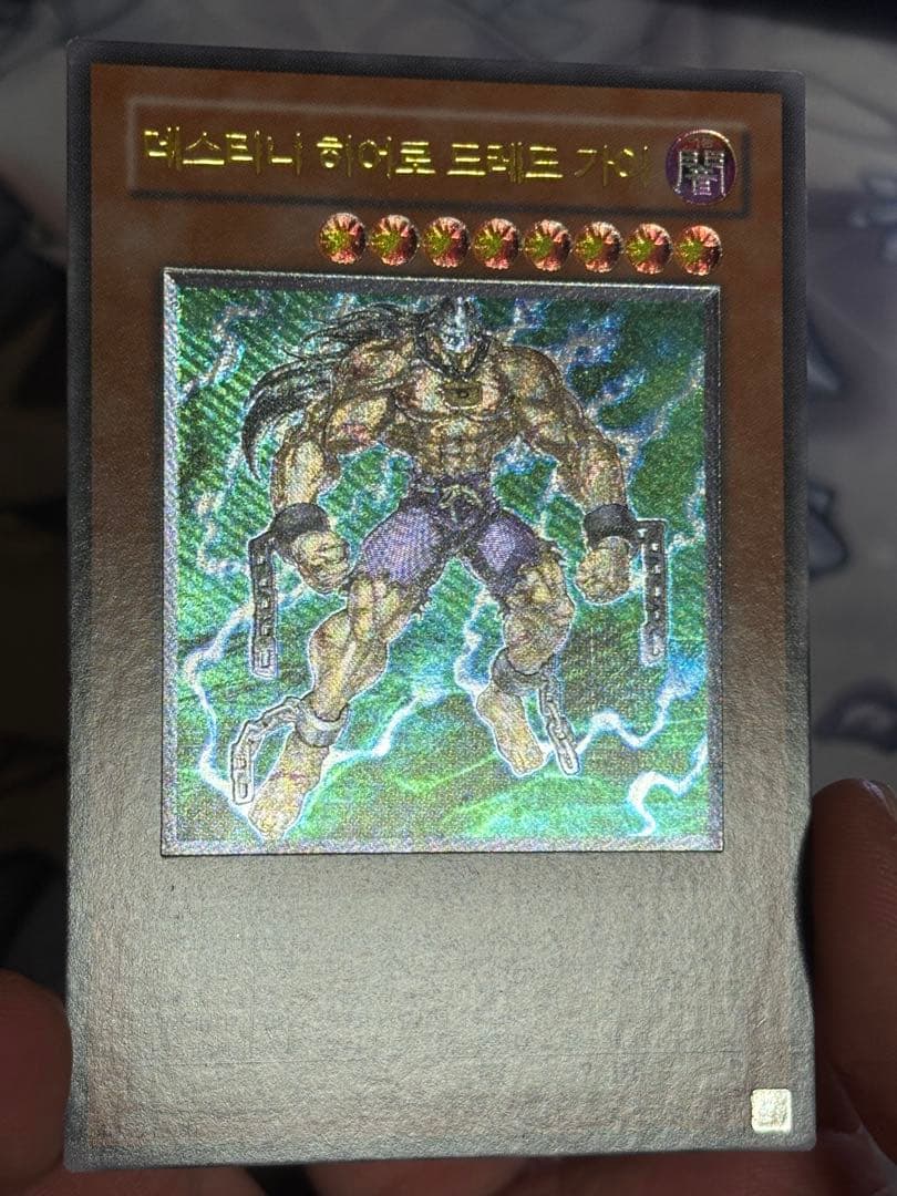 Yu-Gi-Oh D-HERO Dread Guy Leaf — Japanese