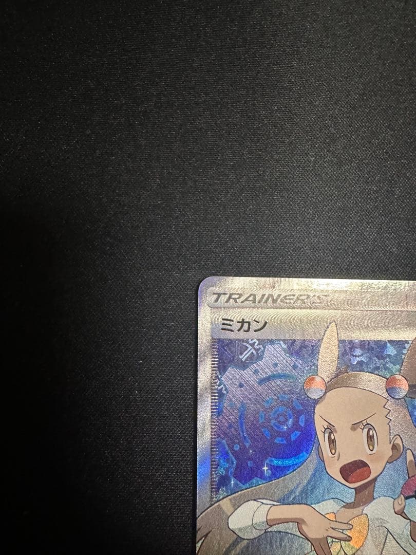 Pokemon Pokémon Card Mikan SR — Japanese