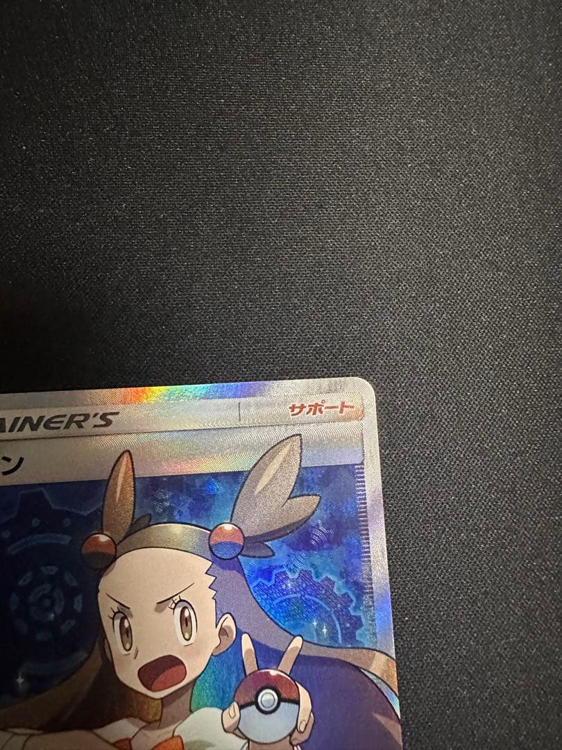 Pokemon Pokémon Card Mikan SR — Japanese