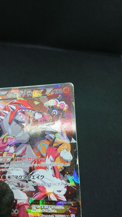 Pokemon Groudon ex — 015/034 — Japanese
