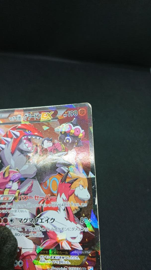 Pokemon Groudon ex — 015/034 — Japanese