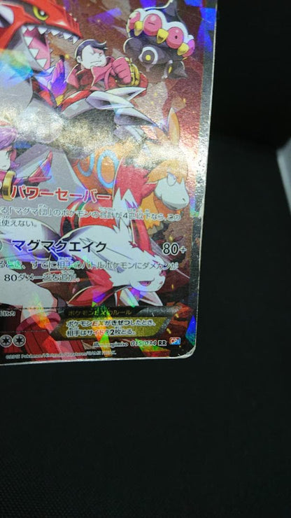 Pokemon Groudon ex — 015/034 — Japanese