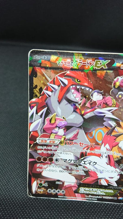 Pokemon Groudon ex — 015/034 — Japanese