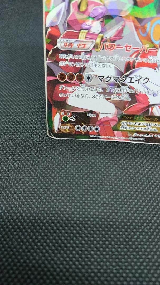 Pokemon Groudon ex — 015/034 — Japanese