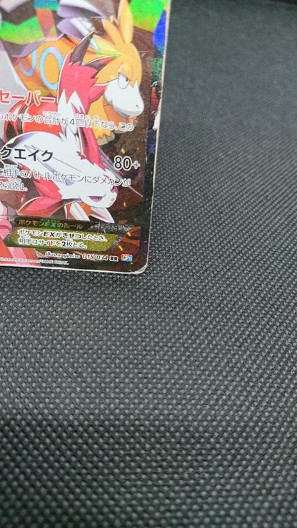 Pokemon Groudon ex — 015/034 — Japanese