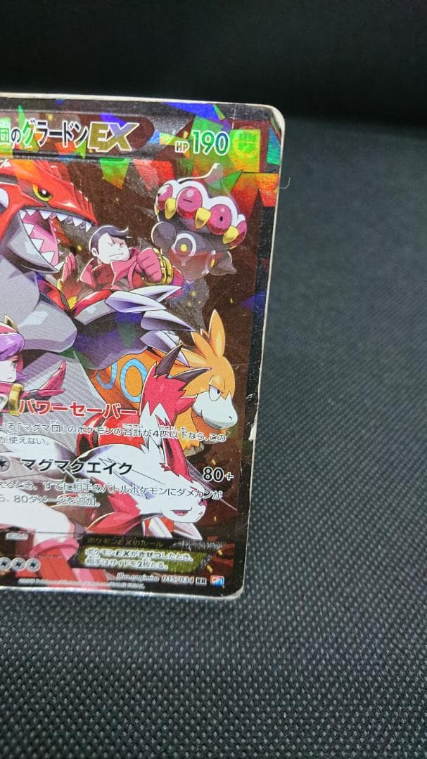 Pokemon Groudon ex — 015/034 — Japanese