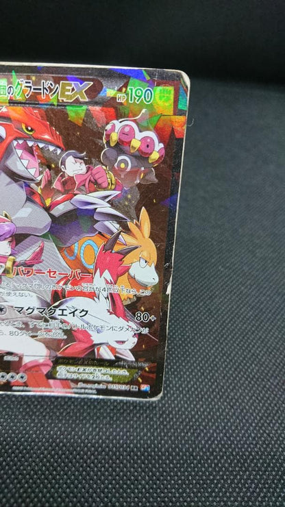 Pokemon Groudon ex — 015/034 — Japanese