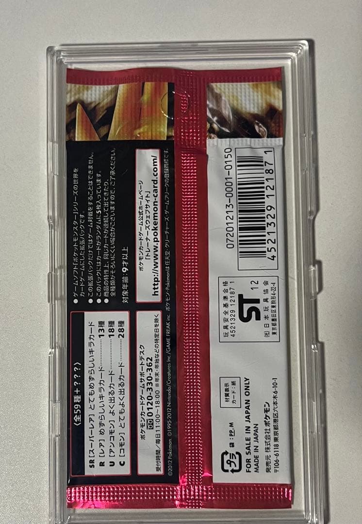 Pokemon Pokémon Card Cold Flare Unopened Pack BW Discontinued Pokémon Card Pack — BW Expansion Pack Cold Flare — Japanese