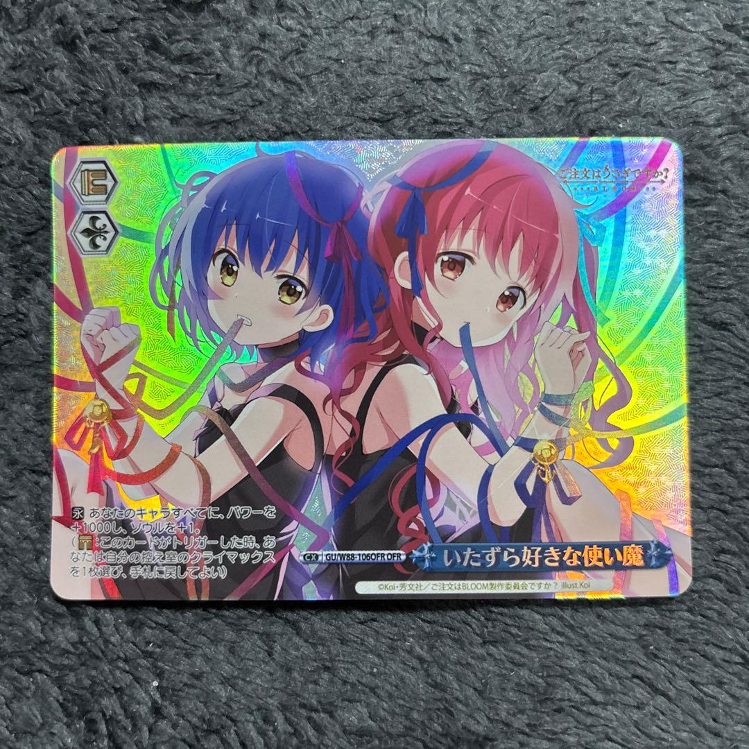 Weiss Schwarz Mischievous Familiar's Playfulness — Japanese
