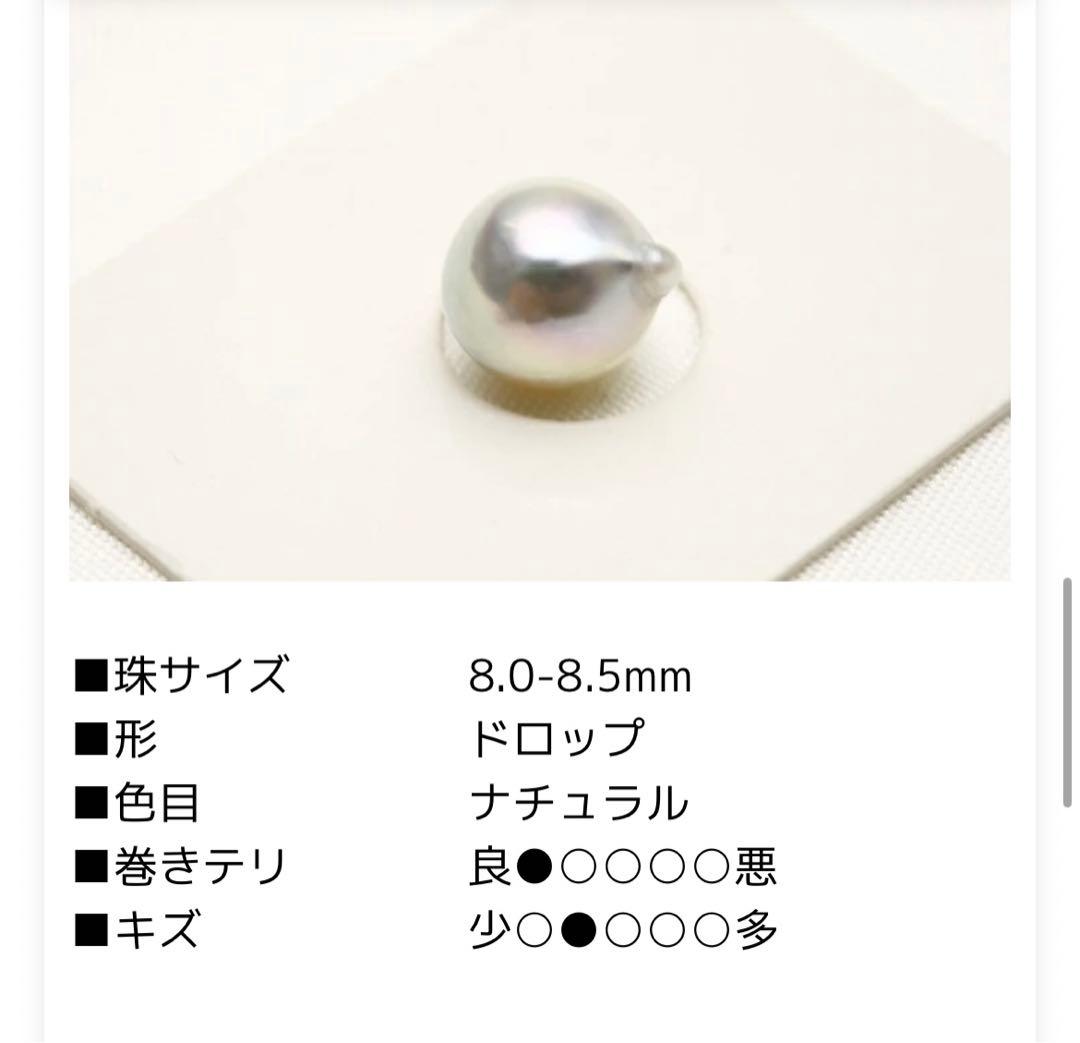 Akoya pearl natural pendant top with 8.0-8.5 mm pearl and silver Viking bight