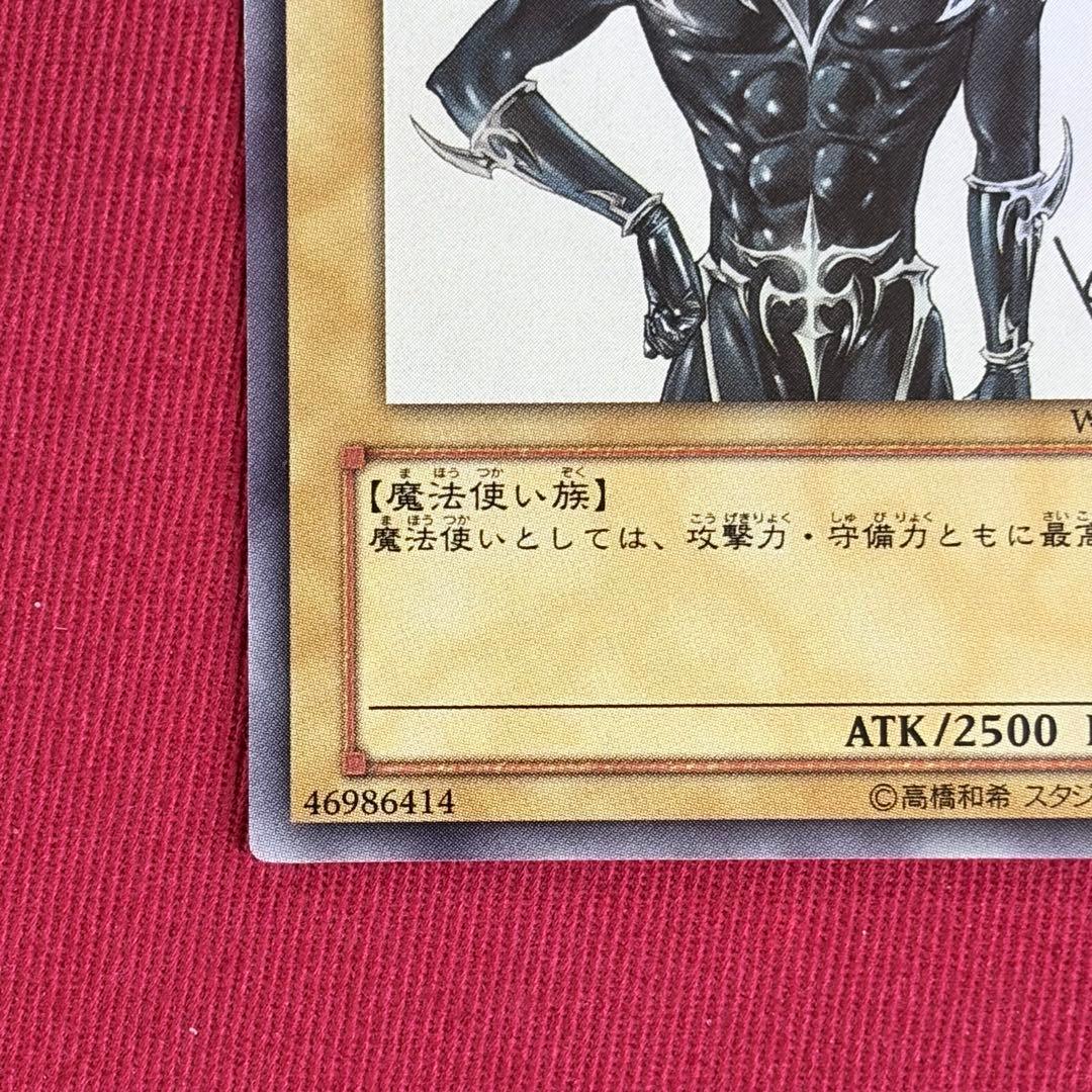 Yu-Gi-Oh Dark Magician WJMP Ultra Rare — WJMP-JP012 — Japanese