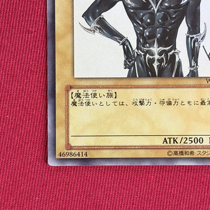Yu-Gi-Oh Dark Magician WJMP Ultra Rare — WJMP-JP012 — Japanese