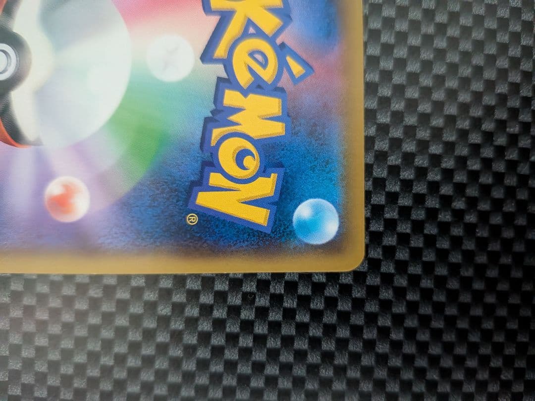Pokemon Pikachu — SM-P Promo Card 367/SM-P — Japanese