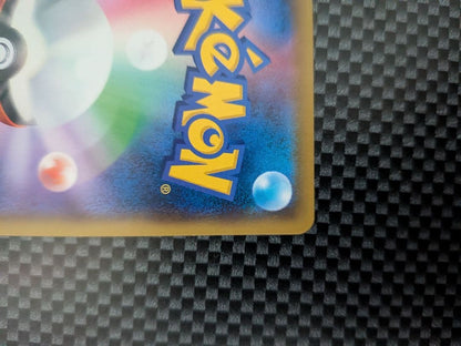 Pokemon Pikachu — SM-P Promo Card 367/SM-P — Japanese