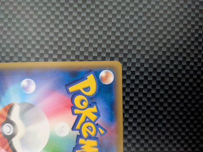 Pokemon Pikachu — SM-P Promo Card 367/SM-P — Japanese