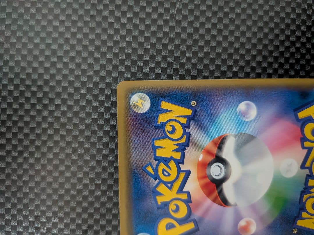 Pokemon Pikachu — SM-P Promo Card 367/SM-P — Japanese