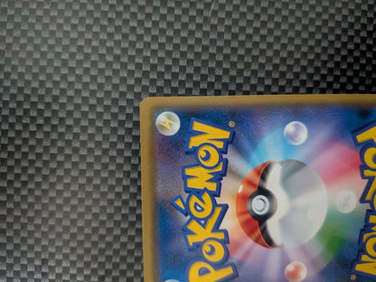 Pokemon Pikachu — SM-P Promo Card 367/SM-P — Japanese