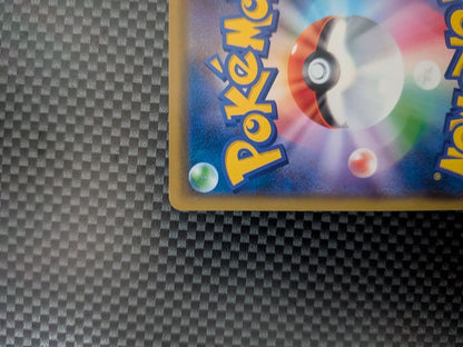 Pokemon Pikachu — SM-P Promo Card 367/SM-P — Japanese