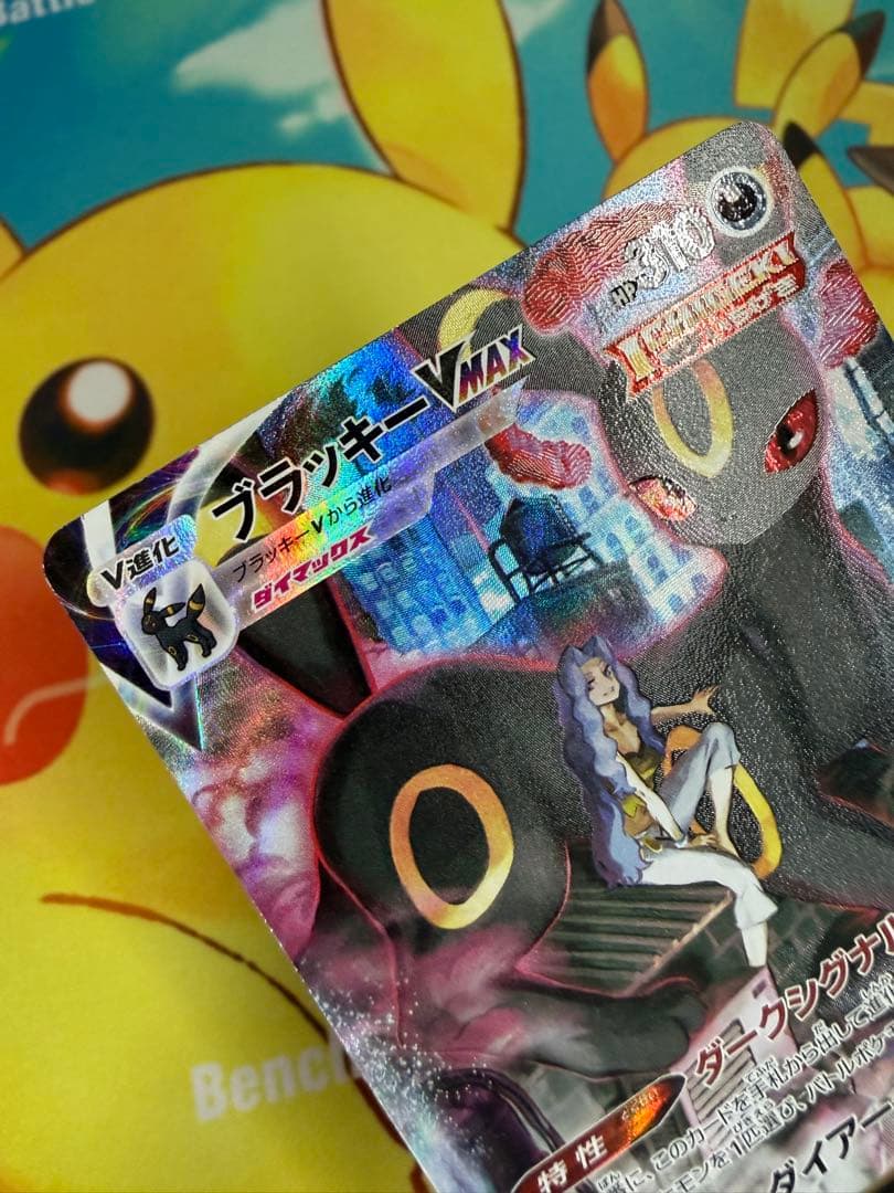 Pokemon Umbreon VMAX — Japanese