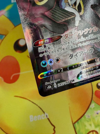 Pokemon Umbreon VMAX — Japanese