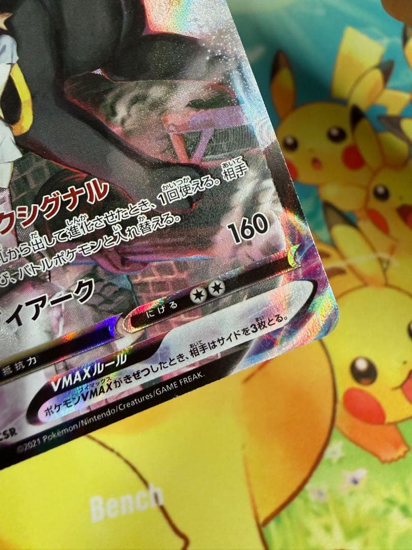 Pokemon Umbreon VMAX — Japanese