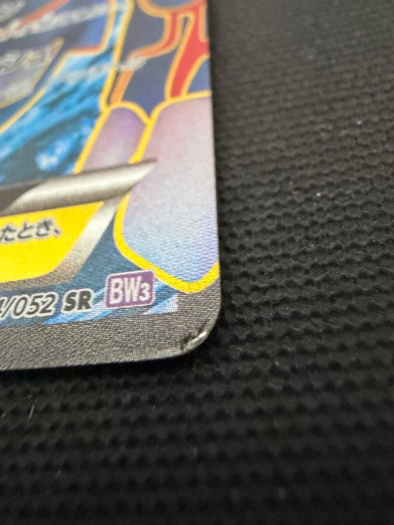 Pokemon Kyogre ex SR — BW Expansion Pack Psycho Drive 054/052 — Japanese