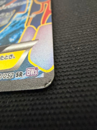 Pokemon Kyogre ex SR — BW Expansion Pack Psycho Drive 054/052 — Japanese