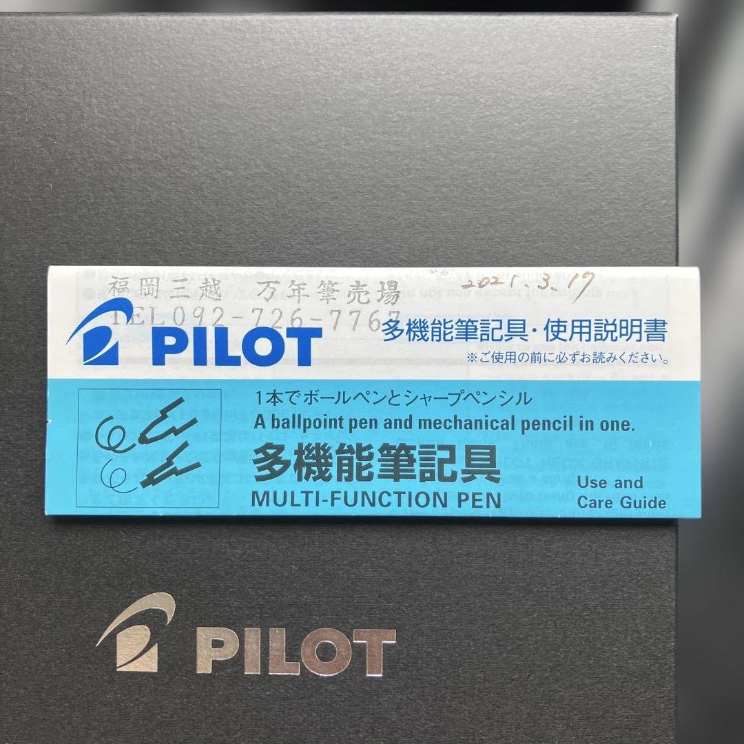 PILOT Ballpoint Pen New unused dual-function ballpoint pen and mechanical pencil with instruction manual