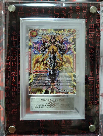 ARS 10 Duel Masters Forbidden X / Sealed Forbidden X / Legendary Forbidden Dokindam X — Japanese