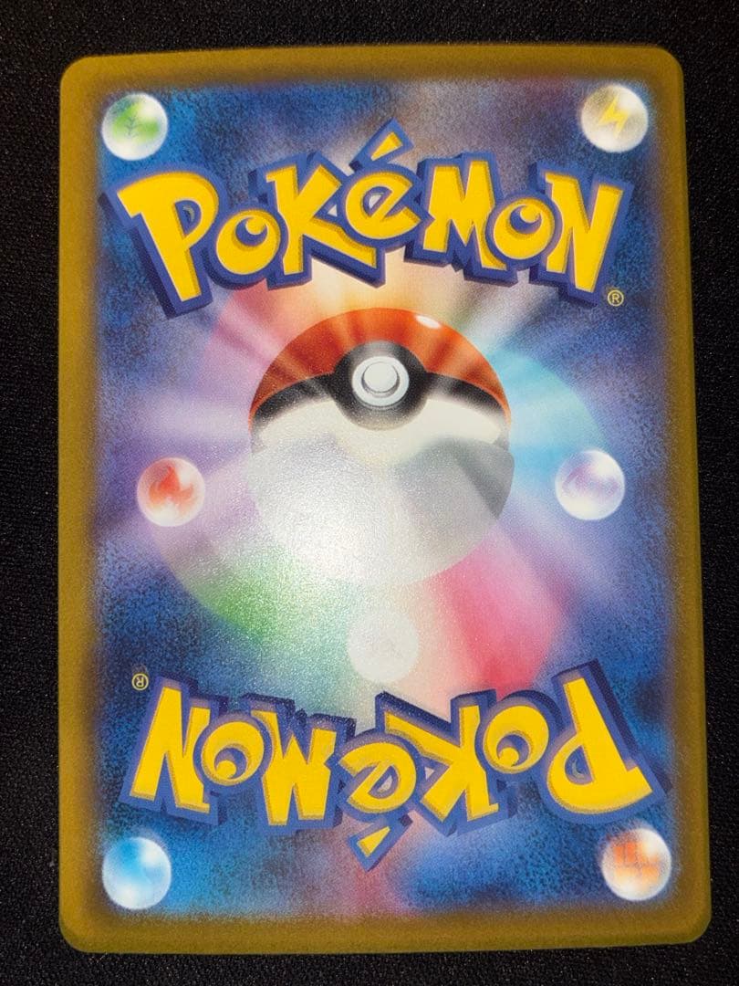 Pokemon Mega Pikachu ex — 234/193 — Japanese