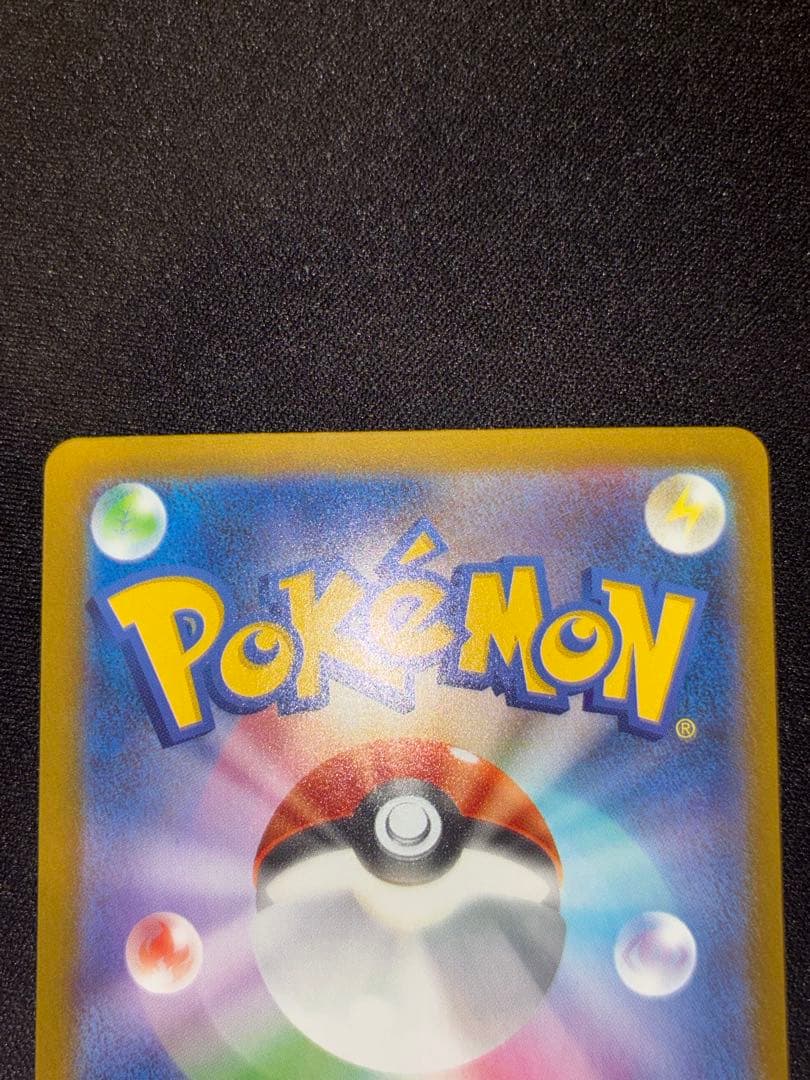 Pokemon Mega Pikachu ex — 234/193 — Japanese