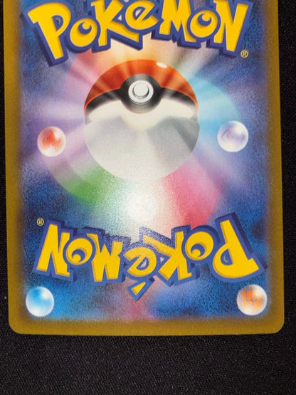 Pokemon Mega Pikachu ex — 234/193 — Japanese