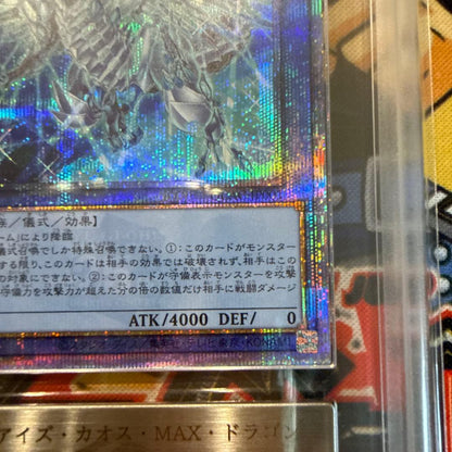 ARS 10 Yu-Gi-Oh Odd-Eyes Chaos MAX Dragon — Japanese
