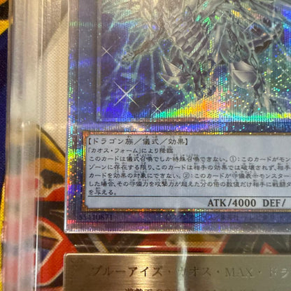 ARS 10 Yu-Gi-Oh Odd-Eyes Chaos MAX Dragon — Japanese