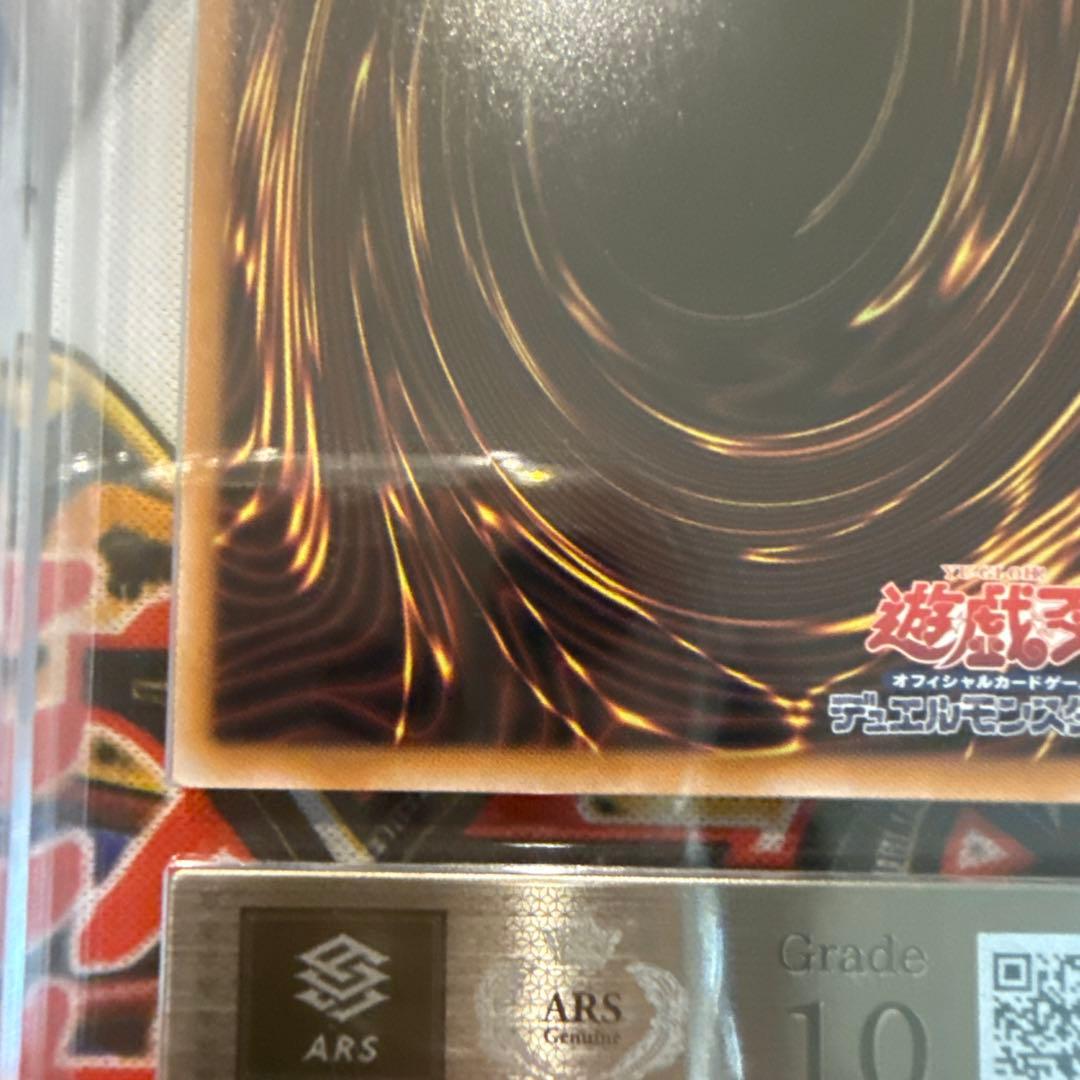 ARS 10 Yu-Gi-Oh Odd-Eyes Chaos MAX Dragon — Japanese