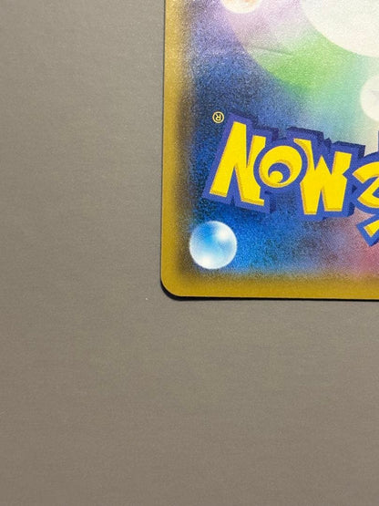 Pokemon Pikachu — Japanese
