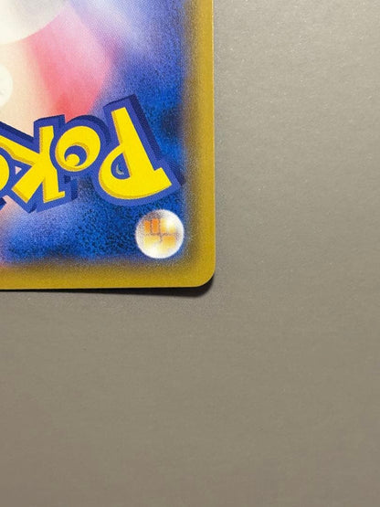 Pokemon Pikachu — Japanese