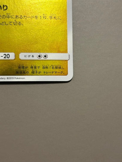 Pokemon Pikachu — Japanese