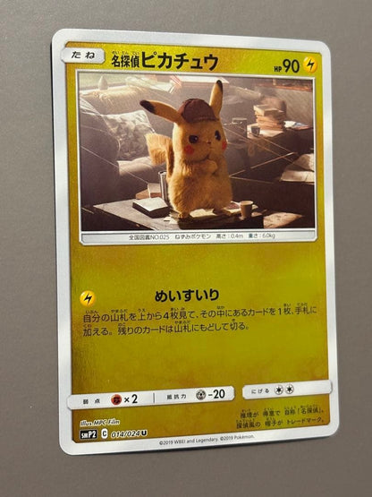 Pokemon Pikachu — Japanese
