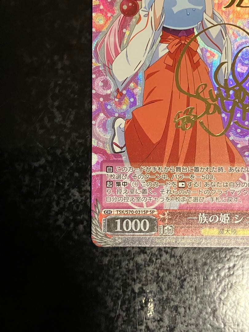 Weiss Schwarz Reincarnated as a Sword: Snow White the Butterfly — Japanese