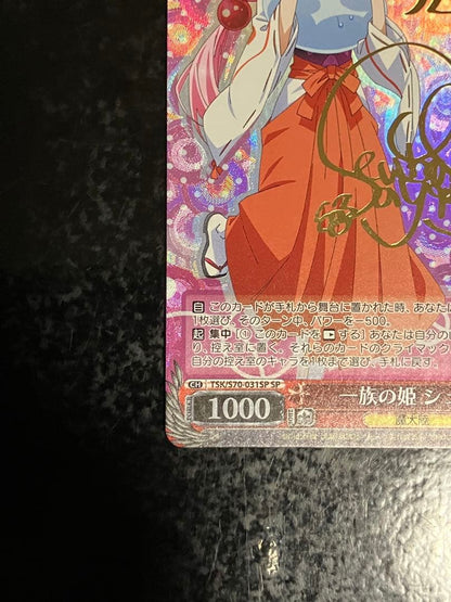 Weiss Schwarz Reincarnated as a Sword: Snow White the Butterfly — Japanese