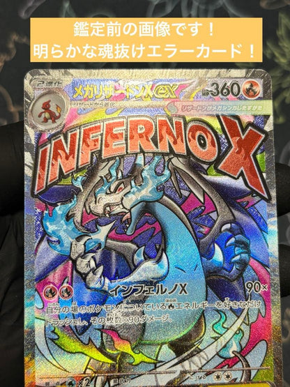 PSA 10 Pokemon Mega Charizard ex — Chinese