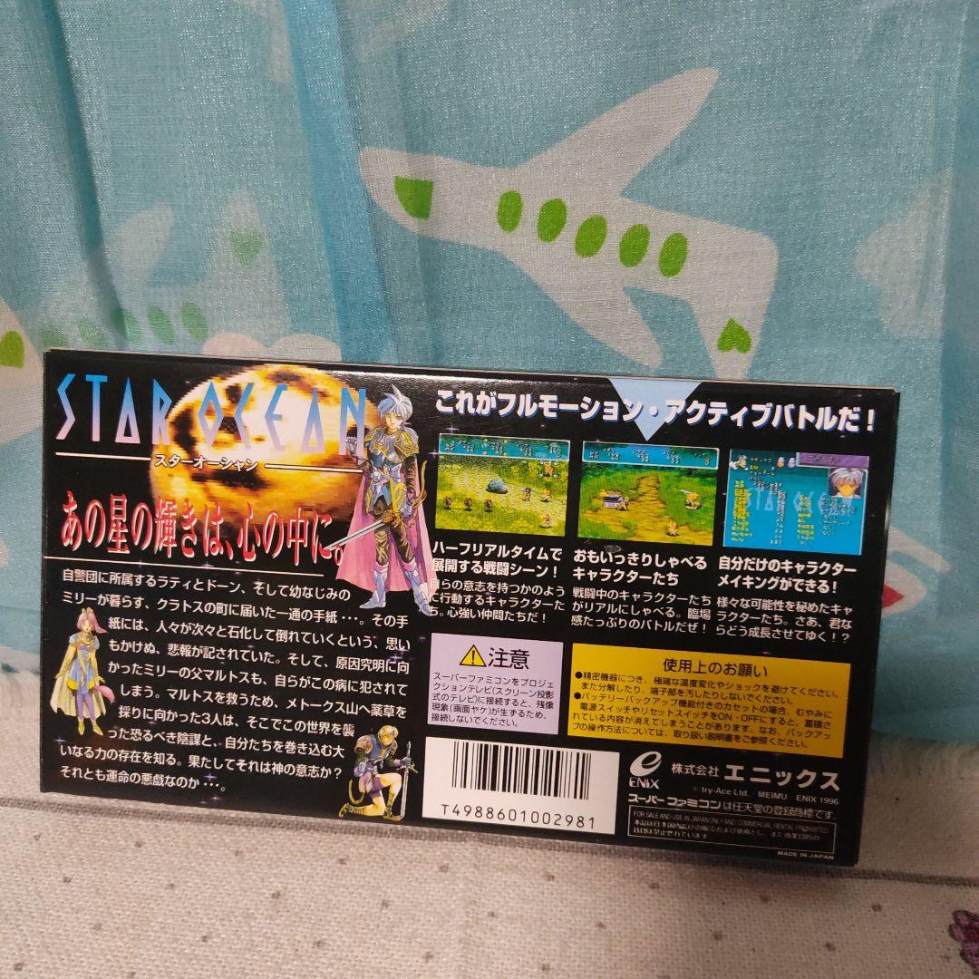 Super Famicom Star Ocean game cartridge in box with small dent on the box