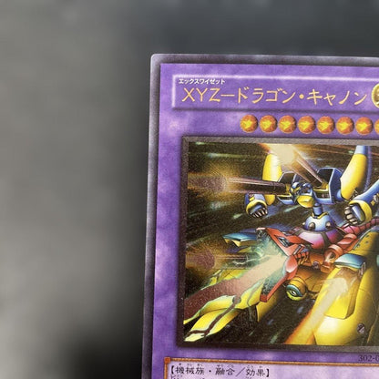 Yu-Gi-Oh Yu-Gi-Oh! 3rd Season XYZ-Dragon Cannon Relief — Japanese